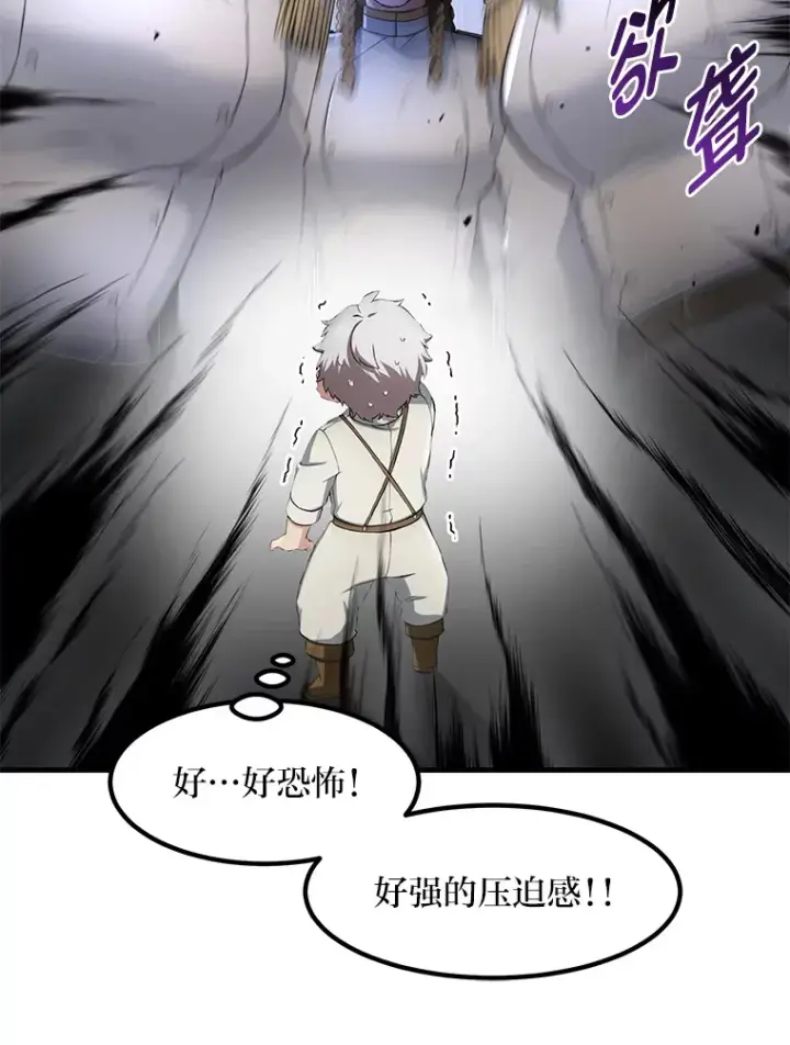 漫画《转生专家躺赢的方法》22.面试护卫骑士第29张图