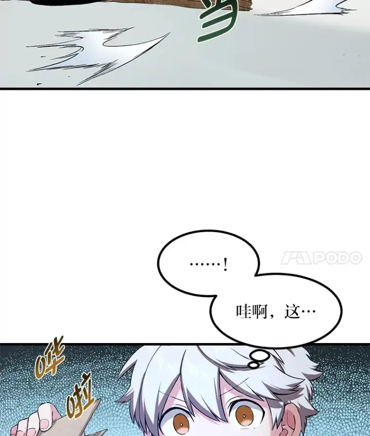 漫画《转生专家躺赢的方法》22.面试护卫骑士第4张图