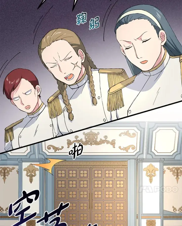 漫画《转生专家躺赢的方法》22.面试护卫骑士第45张图