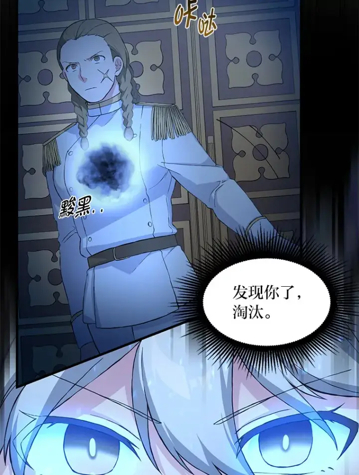 漫画《转生专家躺赢的方法》22.面试护卫骑士第58张图