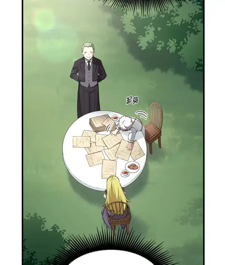 漫画《转生专家躺赢的方法》22.面试护卫骑士第6张图