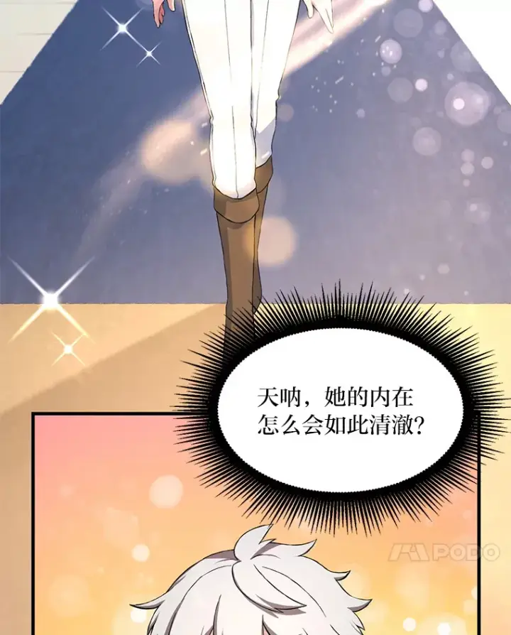 漫画《转生专家躺赢的方法》22.面试护卫骑士第65张图