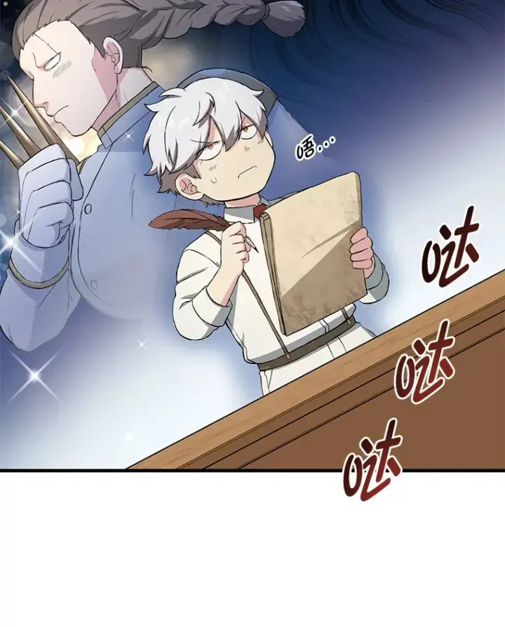 漫画《转生专家躺赢的方法》22.面试护卫骑士第71张图