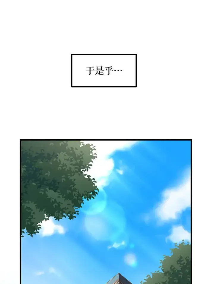漫画《转生专家躺赢的方法》22.面试护卫骑士第87张图