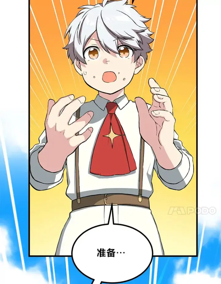 漫画《转生专家躺赢的方法》23.因材施教第10张图