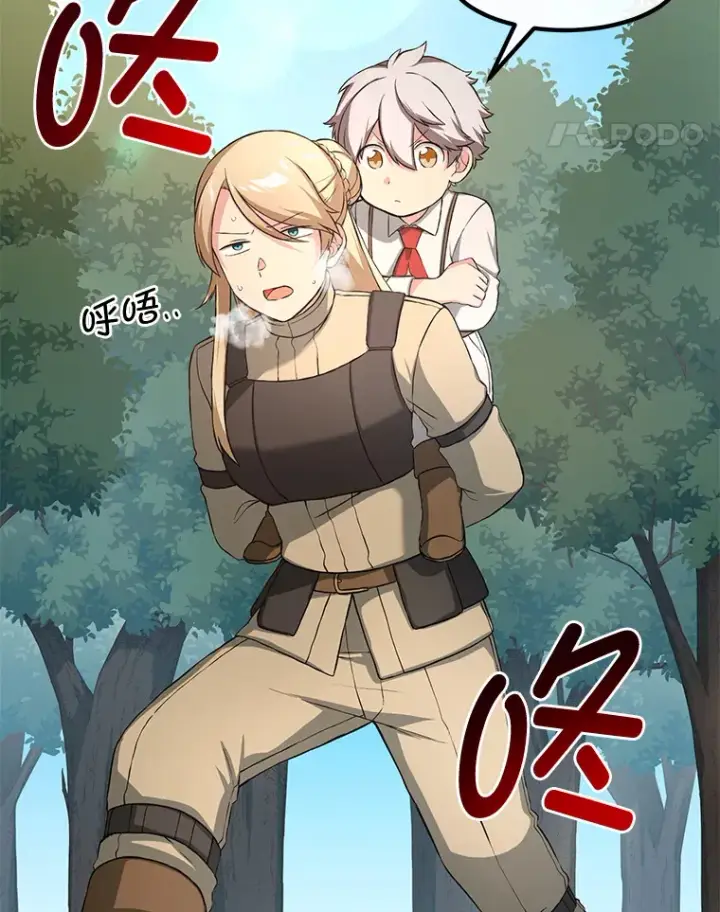 漫画《转生专家躺赢的方法》23.因材施教第106张图