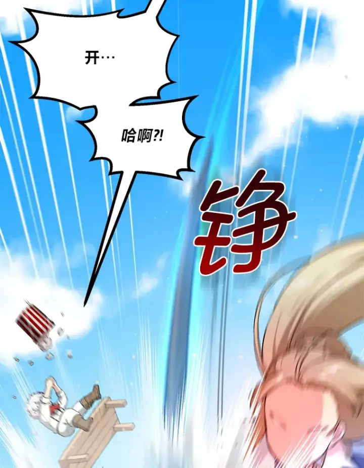 漫画《转生专家躺赢的方法》23.因材施教第11张图