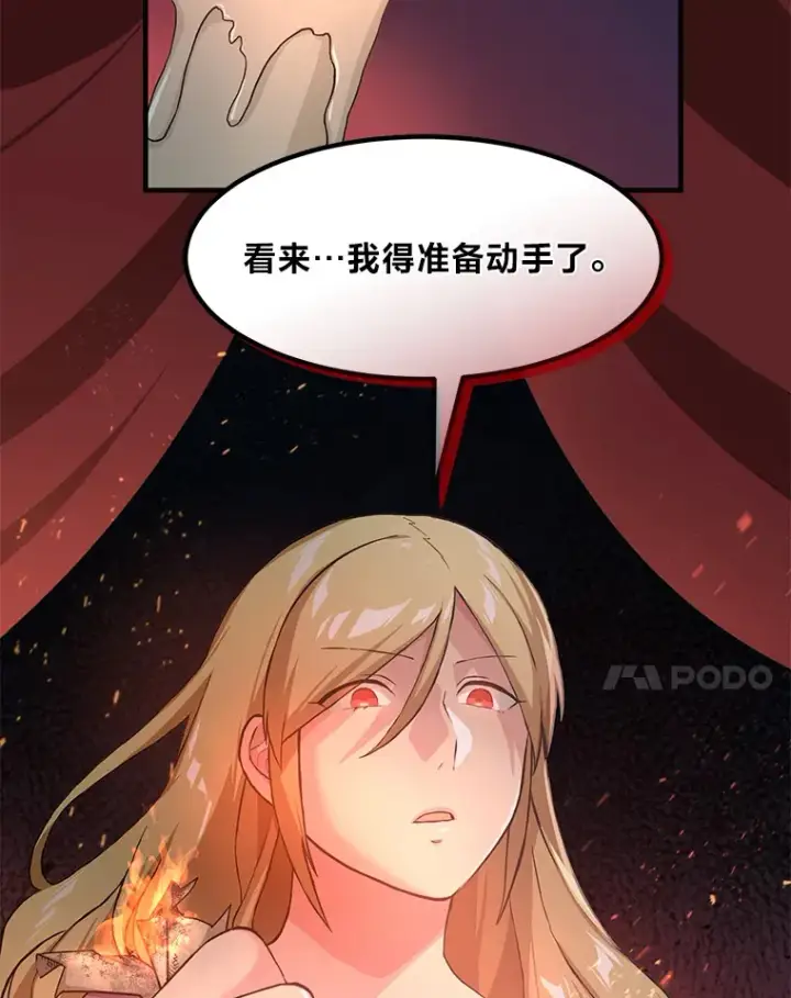 漫画《转生专家躺赢的方法》23.因材施教第119张图
