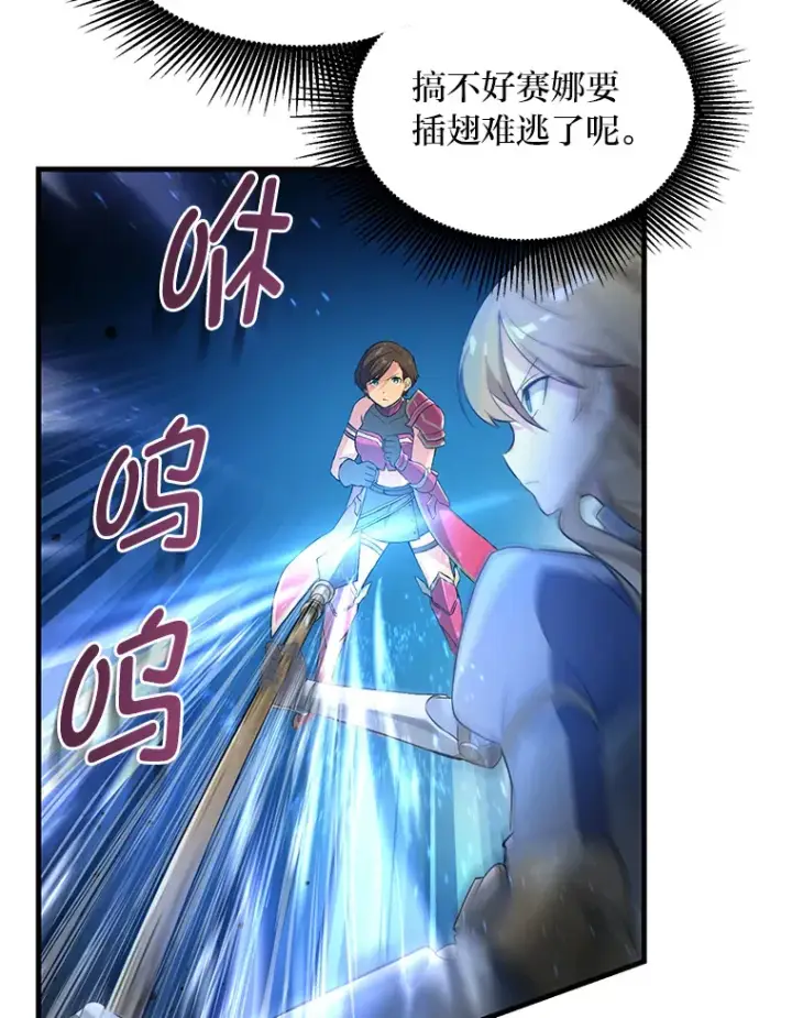 漫画《转生专家躺赢的方法》23.因材施教第18张图
