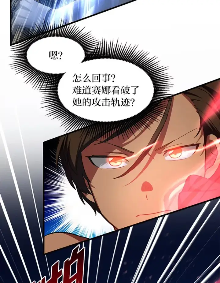 漫画《转生专家躺赢的方法》23.因材施教第19张图