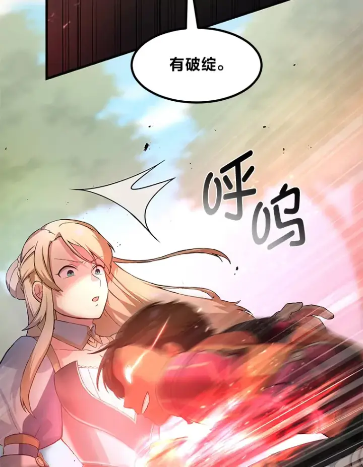 漫画《转生专家躺赢的方法》23.因材施教第23张图