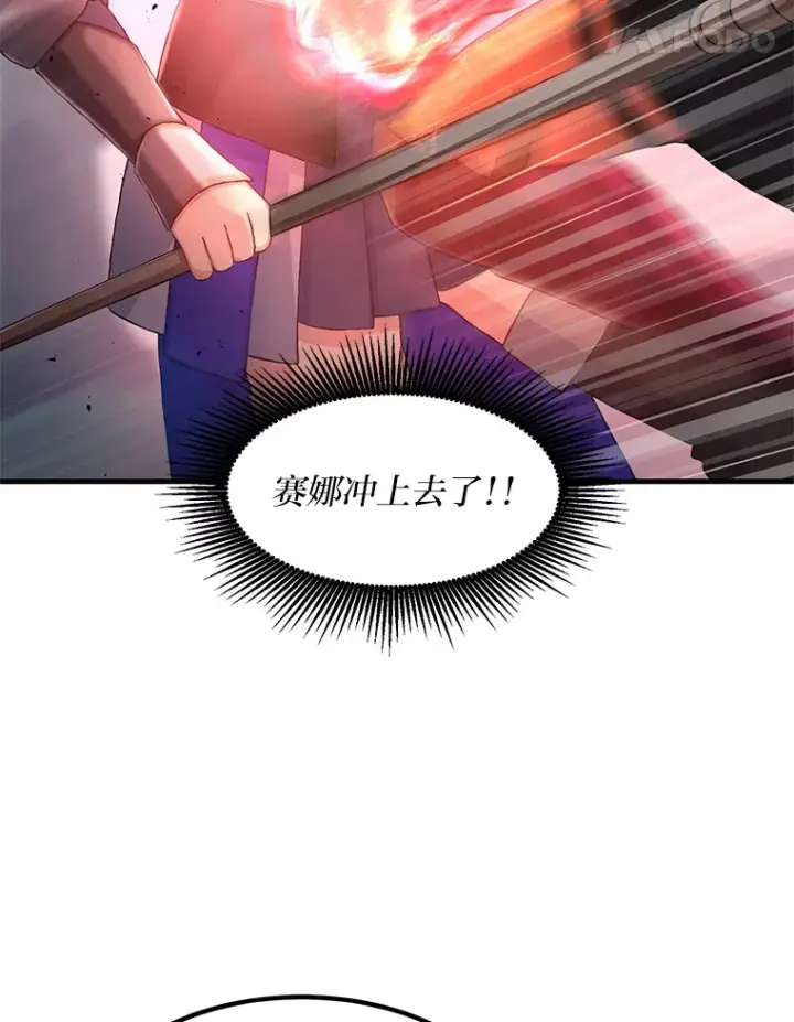 漫画《转生专家躺赢的方法》23.因材施教第24张图