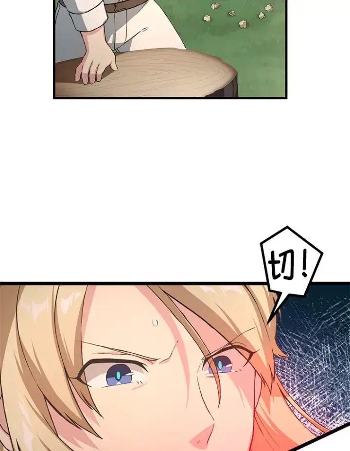 漫画《转生专家躺赢的方法》23.因材施教第26张图