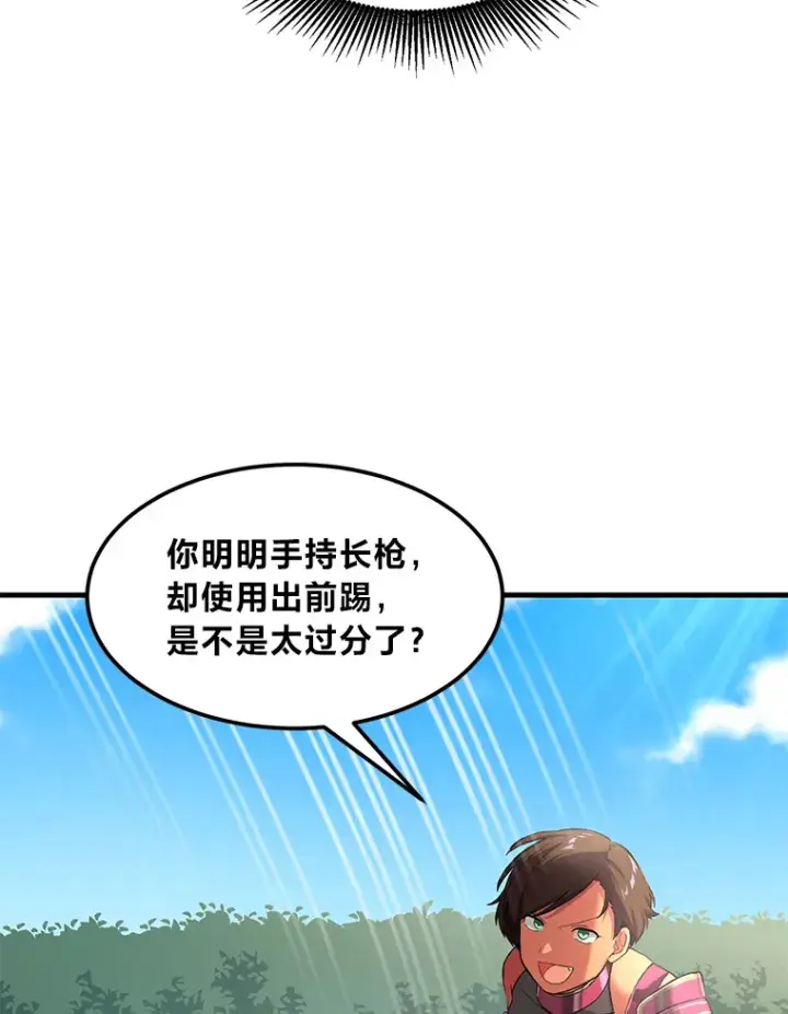 漫画《转生专家躺赢的方法》23.因材施教第29张图