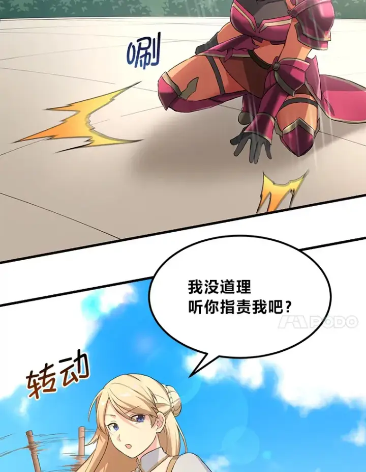 漫画《转生专家躺赢的方法》23.因材施教第30张图