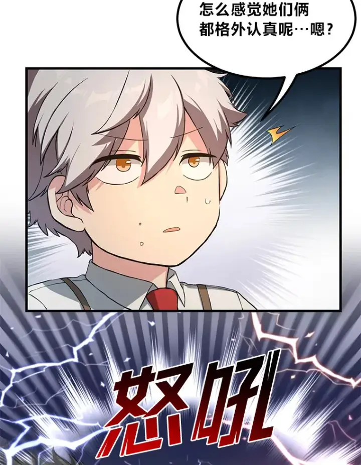 漫画《转生专家躺赢的方法》23.因材施教第32张图
