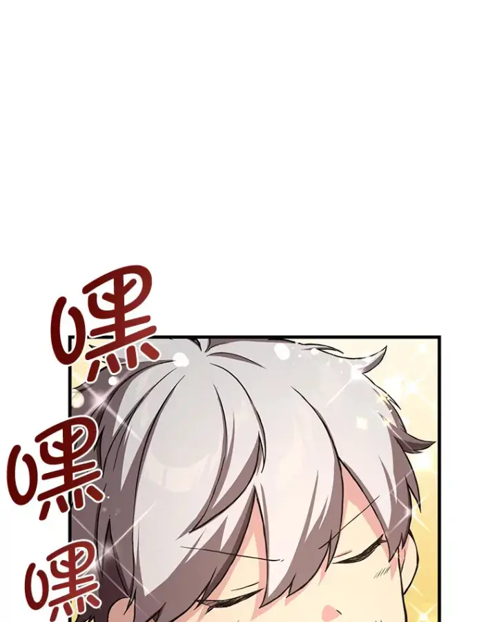 漫画《转生专家躺赢的方法》23.因材施教第45张图
