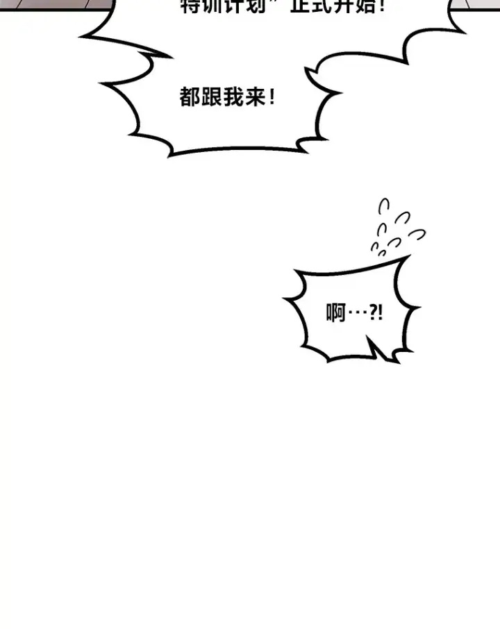 漫画《转生专家躺赢的方法》23.因材施教第49张图
