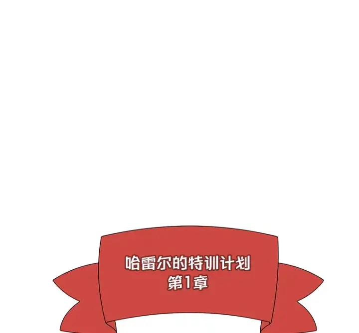 漫画《转生专家躺赢的方法》23.因材施教第52张图