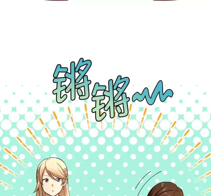 漫画《转生专家躺赢的方法》23.因材施教第53张图