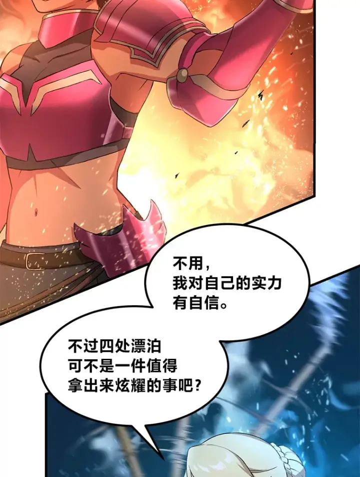漫画《转生专家躺赢的方法》23.因材施教第6张图