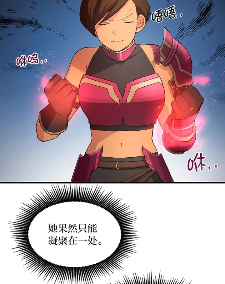 漫画《转生专家躺赢的方法》23.因材施教第83张图