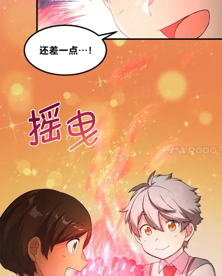 漫画《转生专家躺赢的方法》23.因材施教第92张图