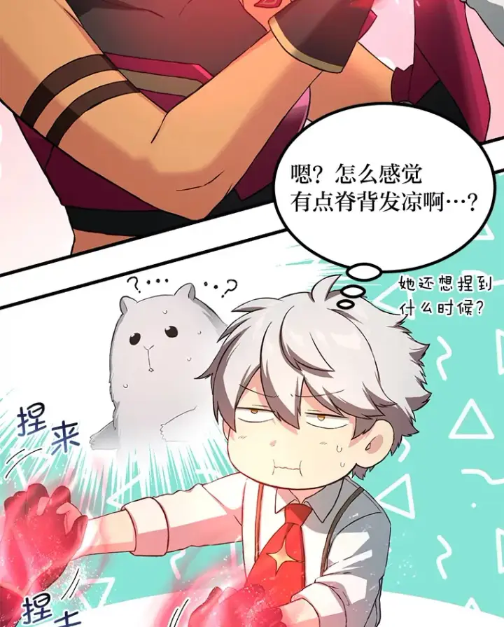 漫画《转生专家躺赢的方法》23.因材施教第95张图