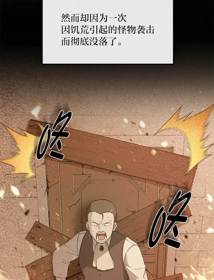 漫画《转生专家躺赢的方法》24.她们的过去第10张图