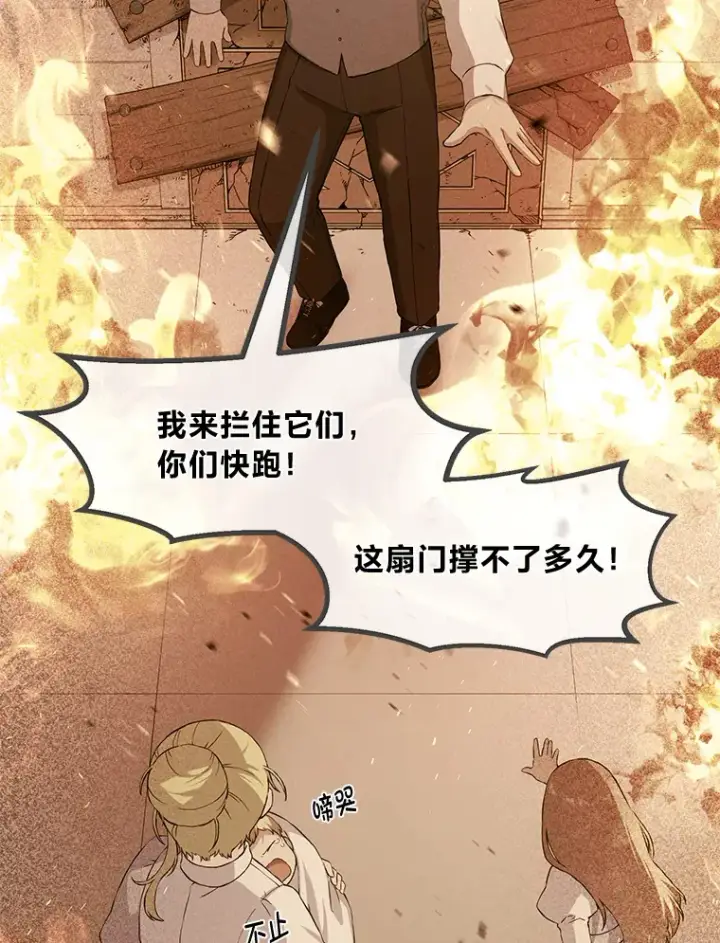 漫画《转生专家躺赢的方法》24.她们的过去第11张图