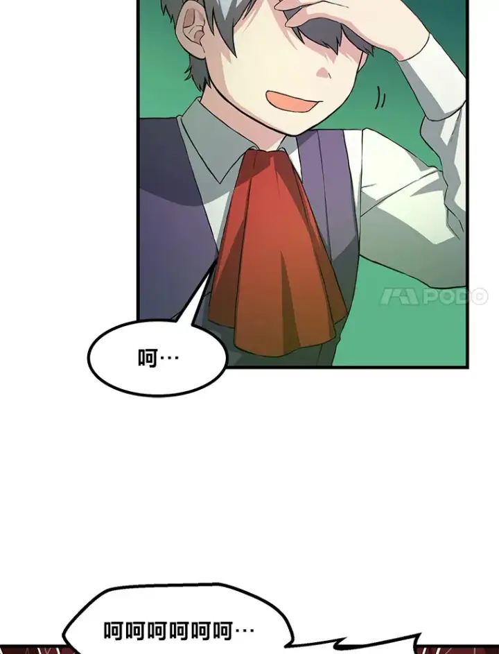 漫画《转生专家躺赢的方法》24.她们的过去第110张图