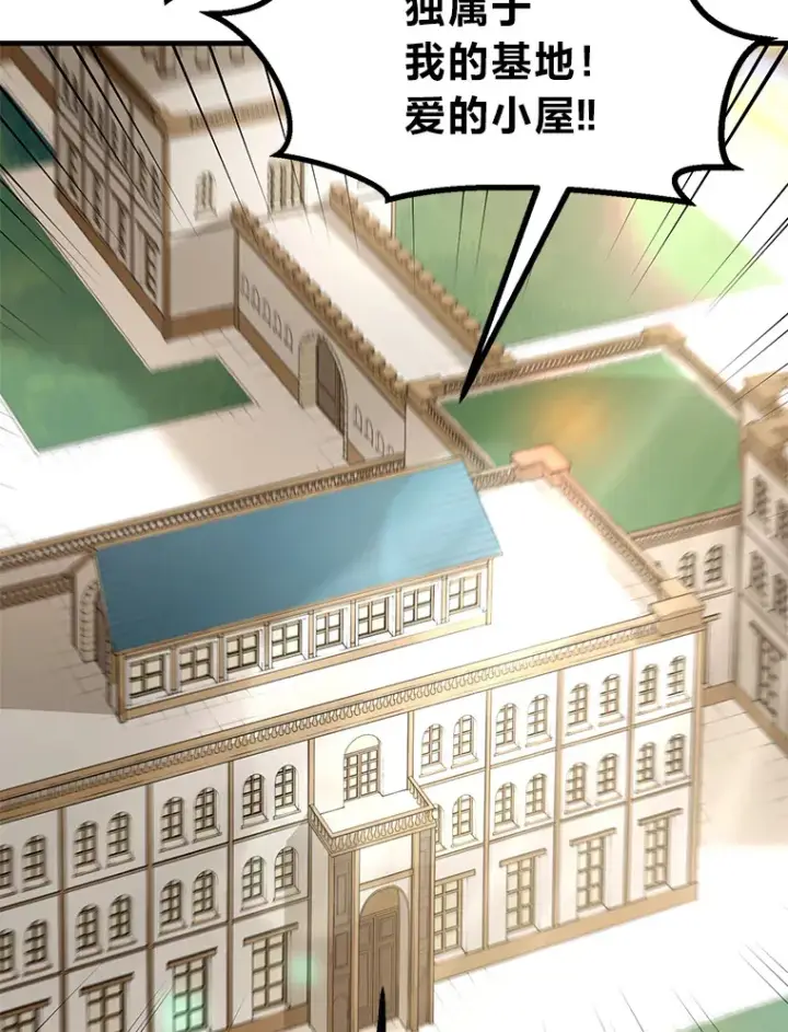 漫画《转生专家躺赢的方法》24.她们的过去第115张图