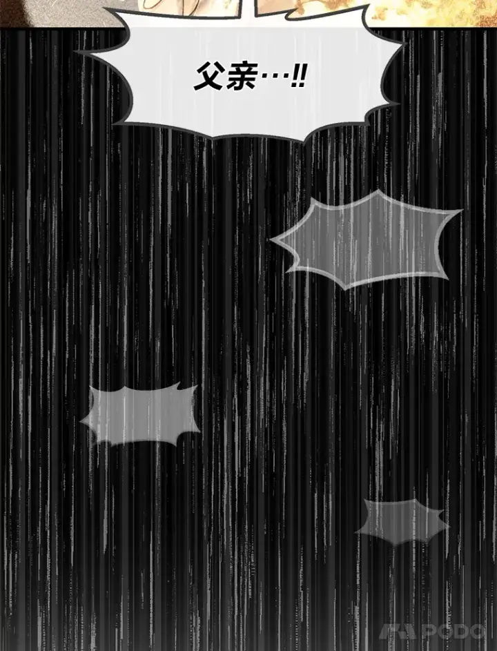 漫画《转生专家躺赢的方法》24.她们的过去第14张图