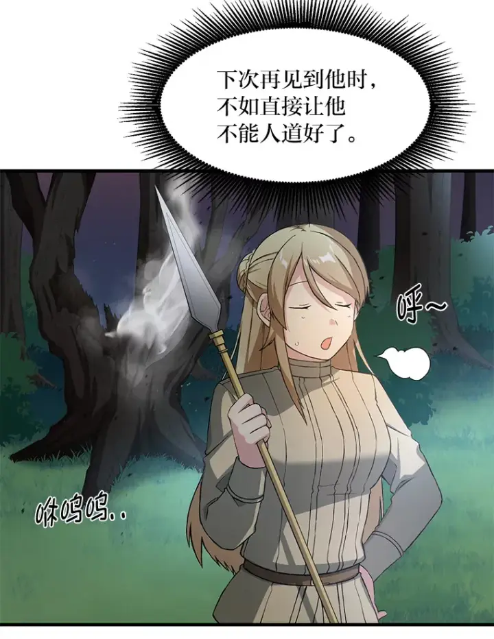 漫画《转生专家躺赢的方法》24.她们的过去第26张图