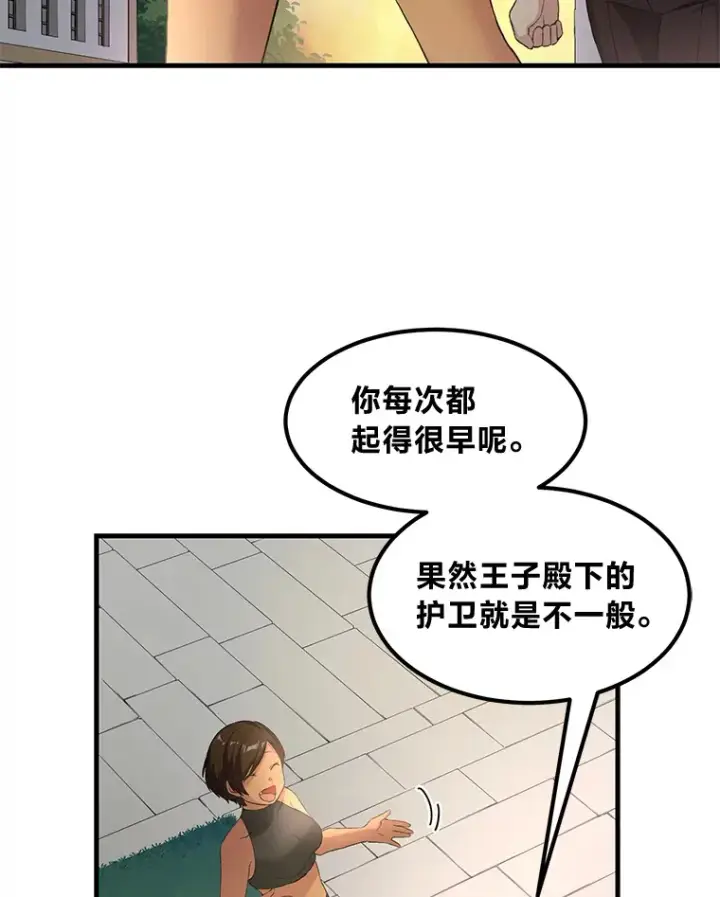 漫画《转生专家躺赢的方法》24.她们的过去第34张图