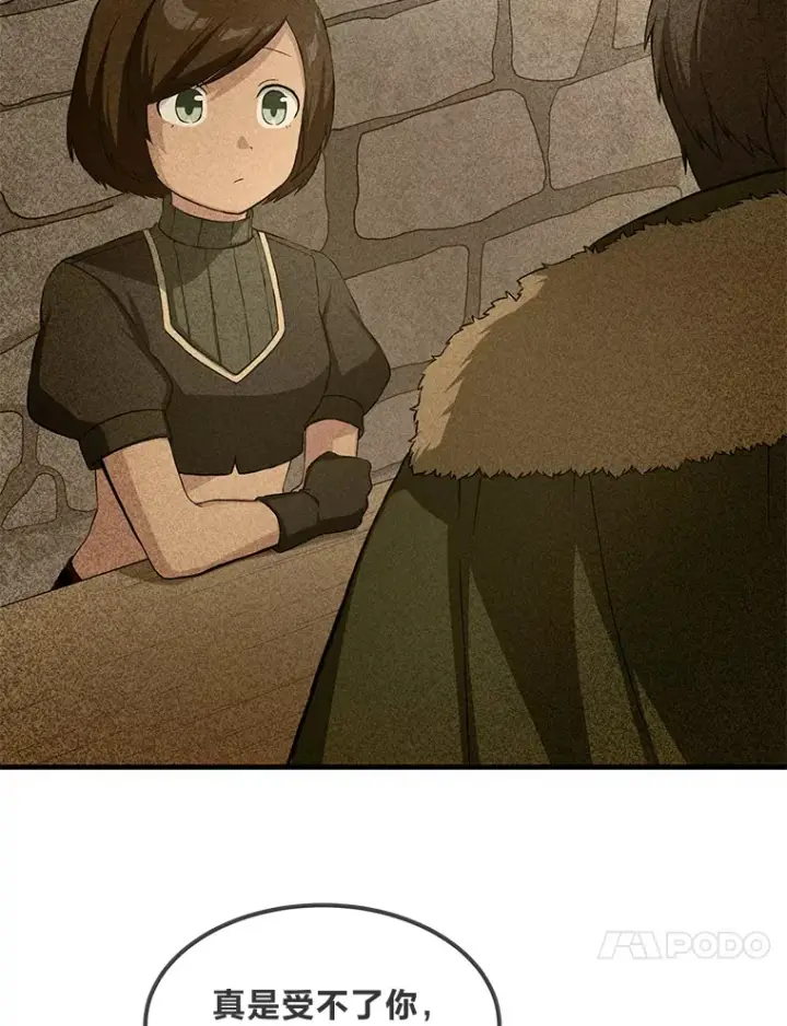 漫画《转生专家躺赢的方法》24.她们的过去第43张图