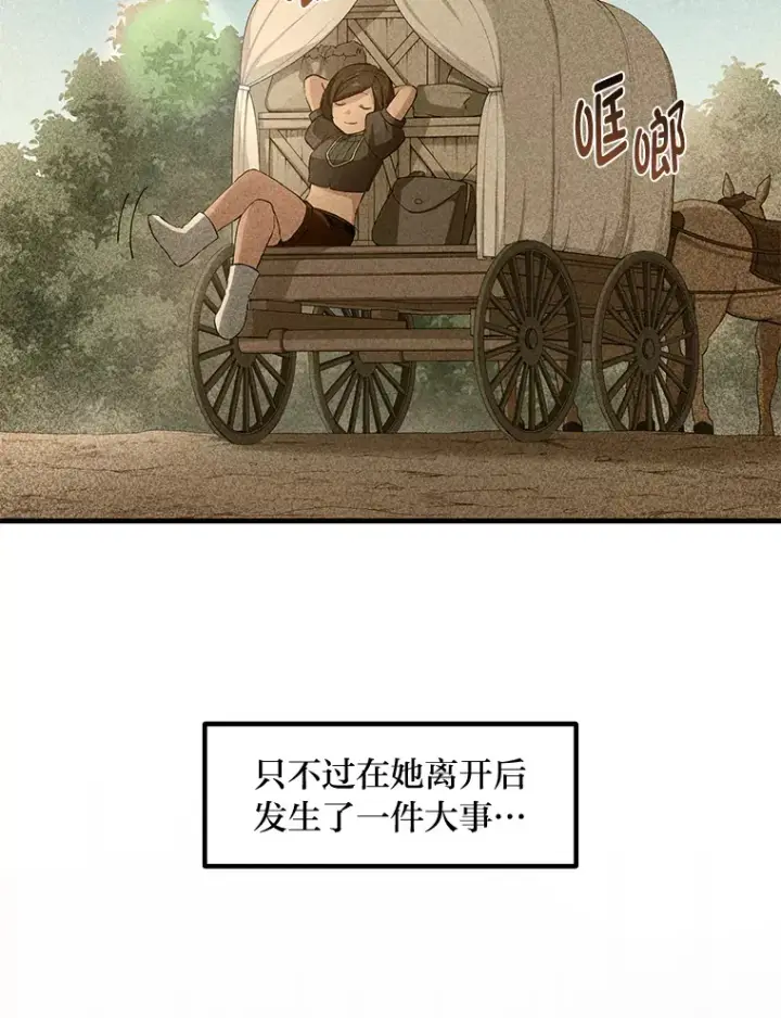 漫画《转生专家躺赢的方法》24.她们的过去第46张图