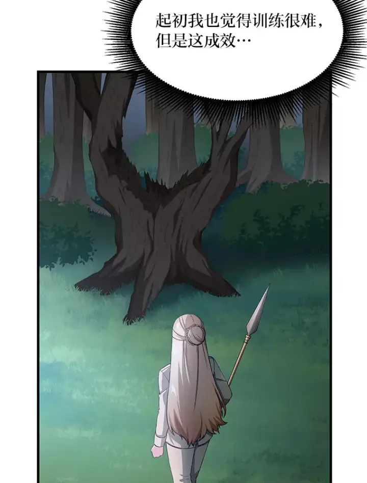 漫画《转生专家躺赢的方法》24.她们的过去第5张图
