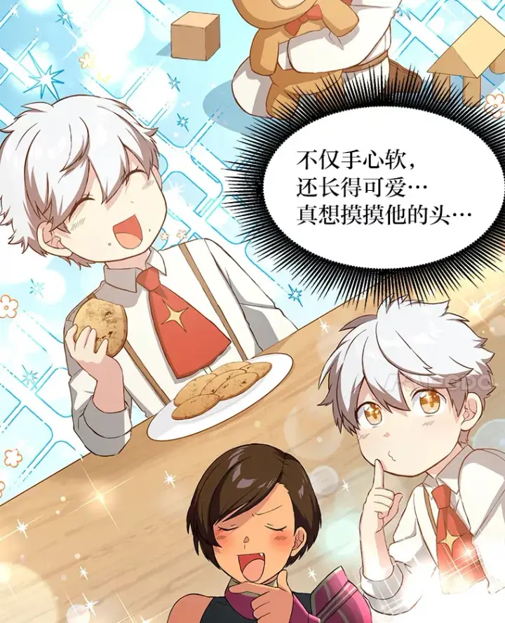 漫画《转生专家躺赢的方法》24.她们的过去第63张图