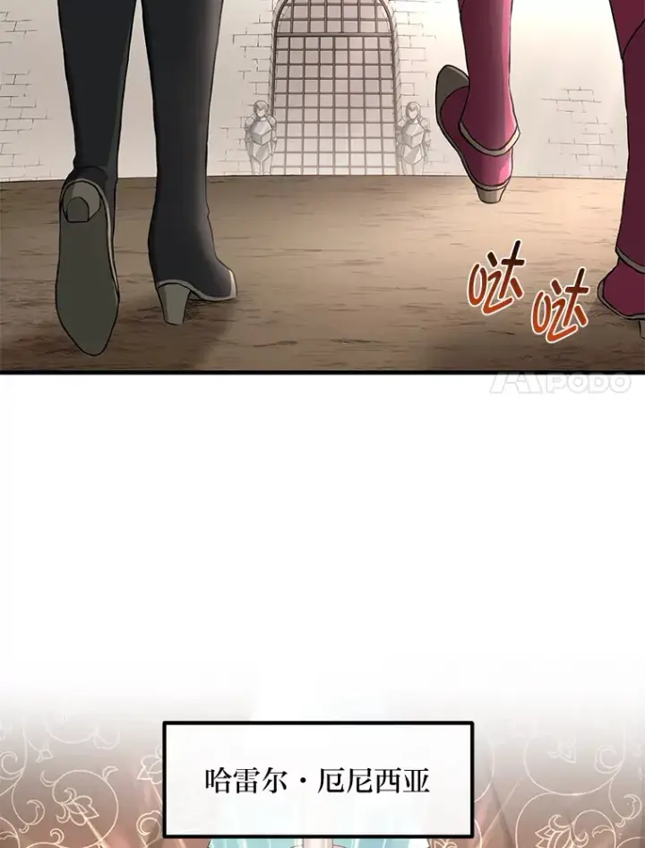 漫画《转生专家躺赢的方法》24.她们的过去第70张图