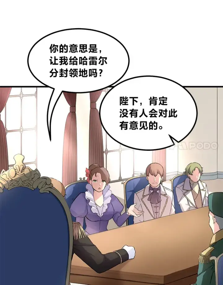 漫画《转生专家躺赢的方法》24.她们的过去第87张图