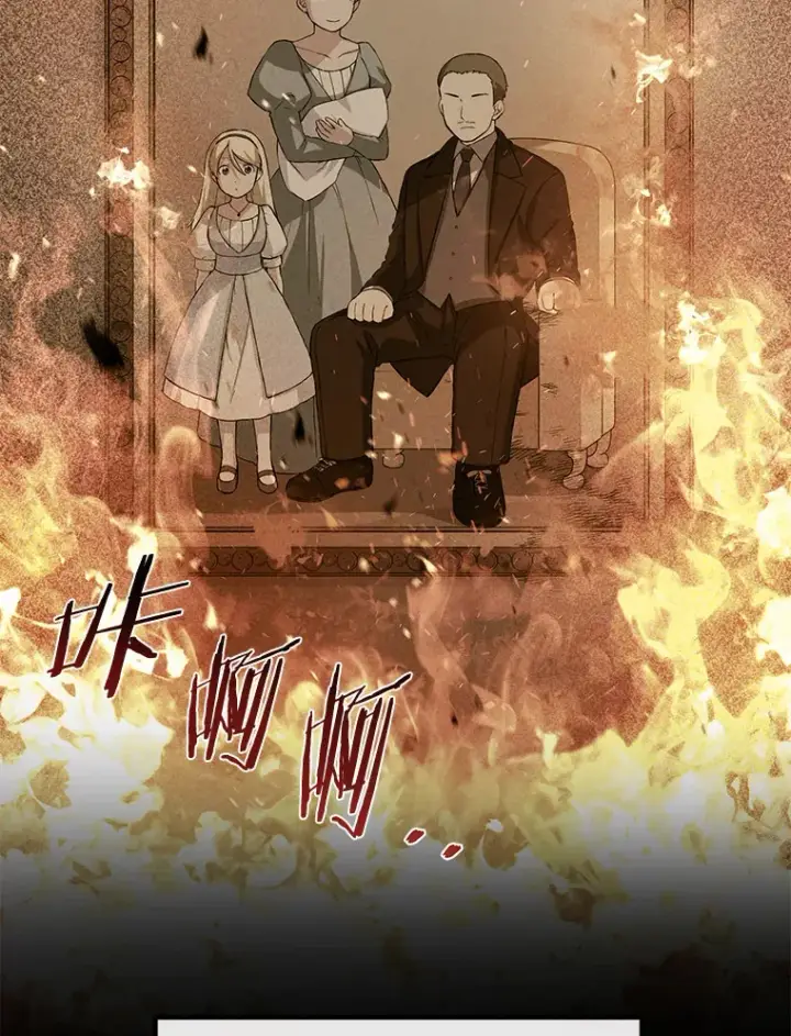 漫画《转生专家躺赢的方法》24.她们的过去第9张图