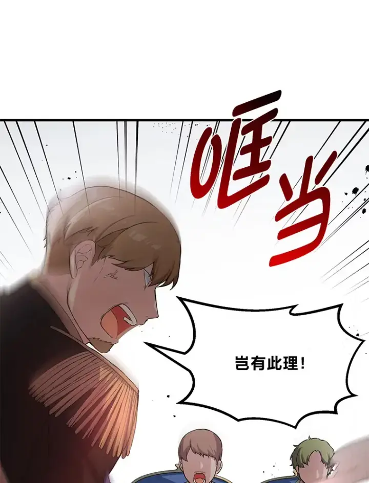 漫画《转生专家躺赢的方法》24.她们的过去第92张图