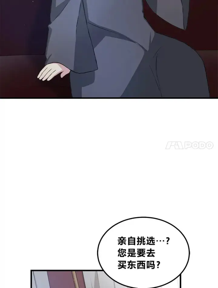 漫画《转生专家躺赢的方法》25.独立前的准备第102张图