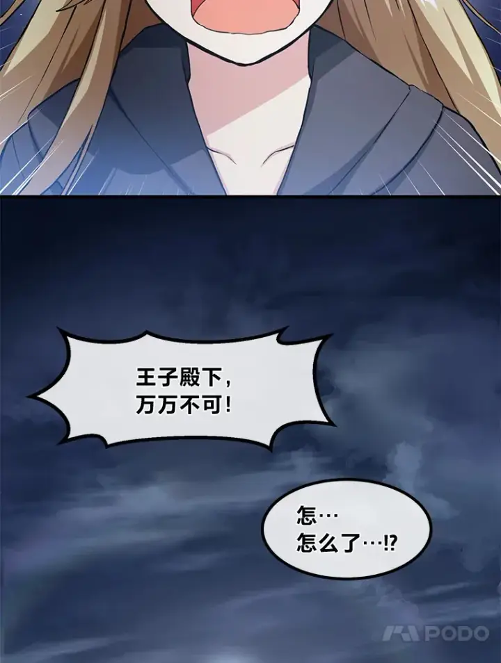 漫画《转生专家躺赢的方法》25.独立前的准备第108张图