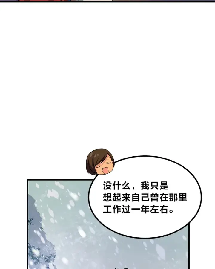 漫画《转生专家躺赢的方法》25.独立前的准备第13张图