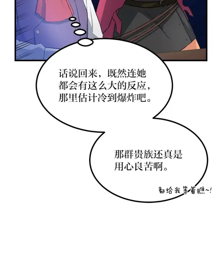 漫画《转生专家躺赢的方法》25.独立前的准备第18张图