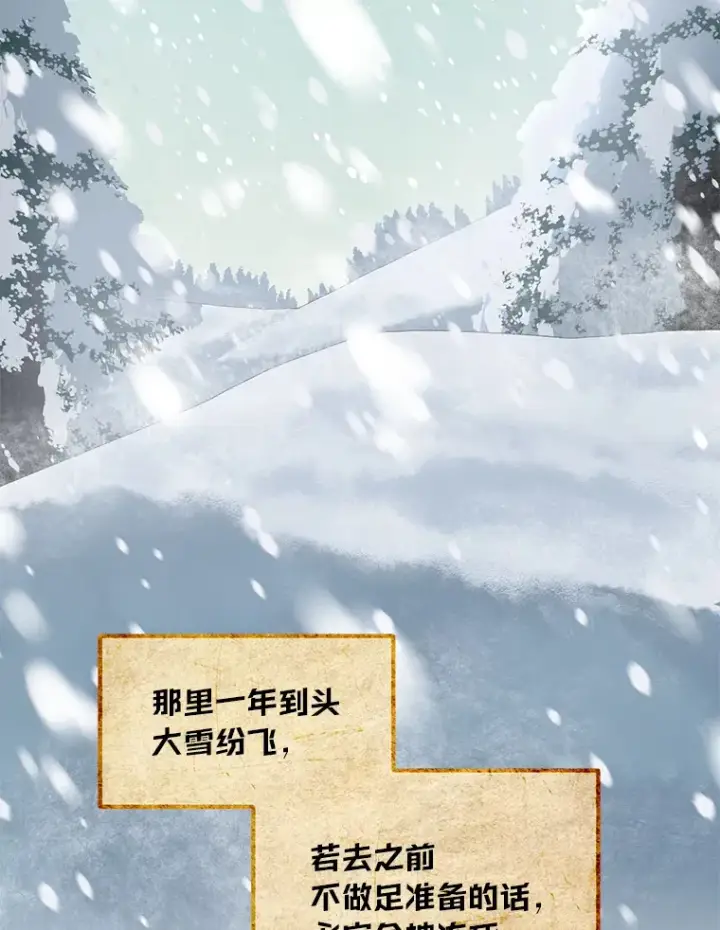 漫画《转生专家躺赢的方法》25.独立前的准备第2张图