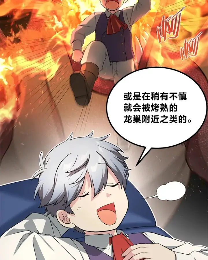 漫画《转生专家躺赢的方法》25.独立前的准备第22张图