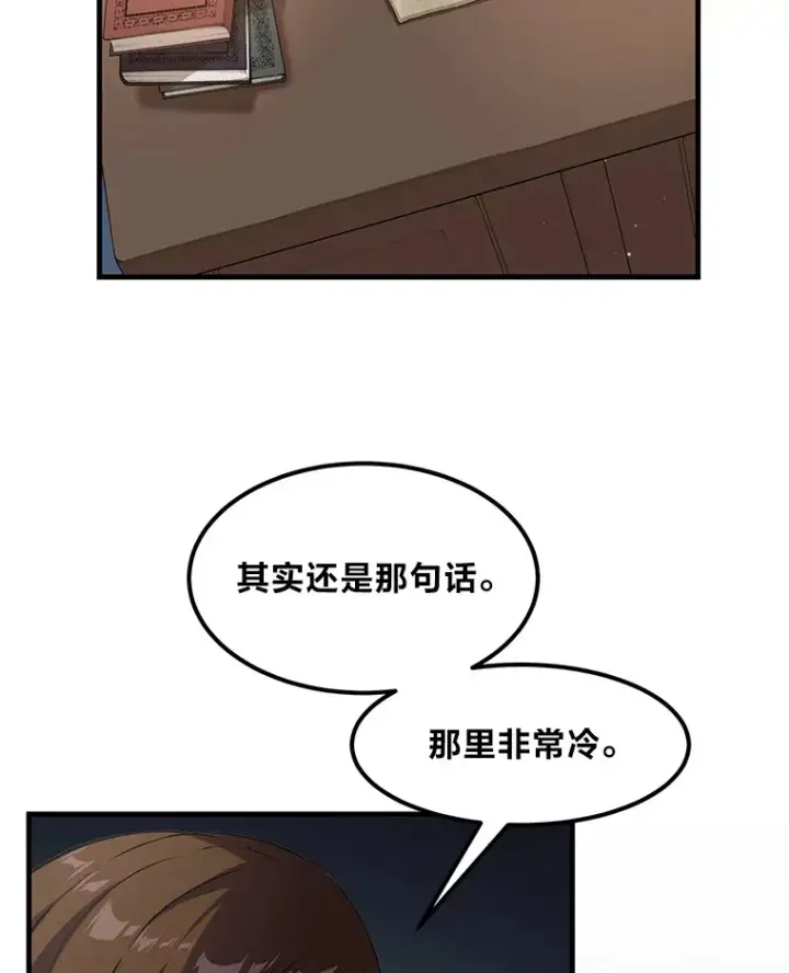 漫画《转生专家躺赢的方法》25.独立前的准备第31张图